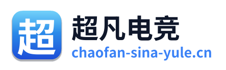超凡电竞